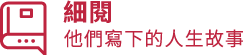 細閱